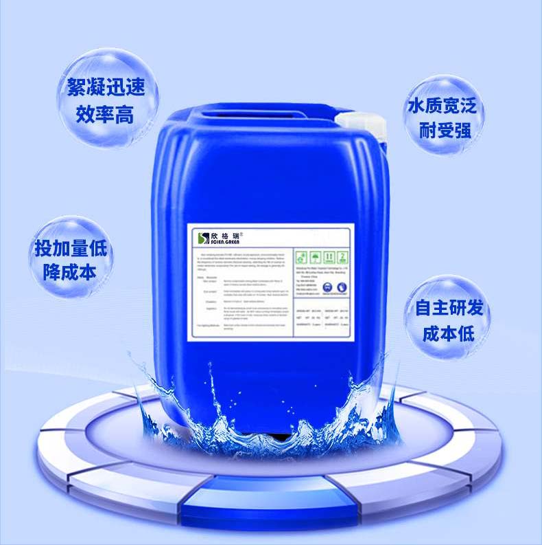 反渗透膜絮凝剂（有机）ProtecMBC1580